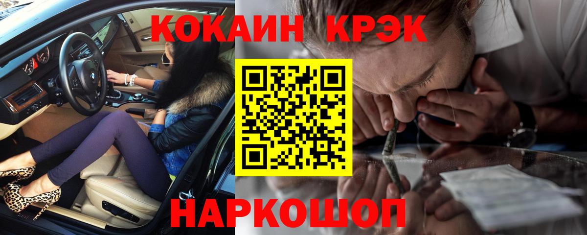 Кокаин Боливия  КОКАИН 98%  Вход с VPN  Тельмана 