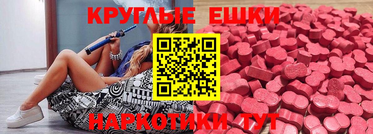 Экстази таблы  ЭКСТАЗИ Cube  Тельмана  Вход с VPN 