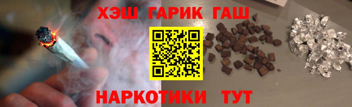 Тельмана  ГАШ гарик  Вход с VPN  ГАШИШ hashish 