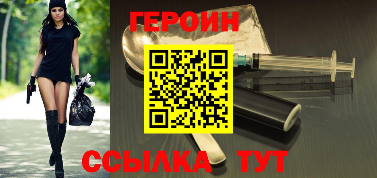 Героин Афган  Вход с VPN  Тельмана 