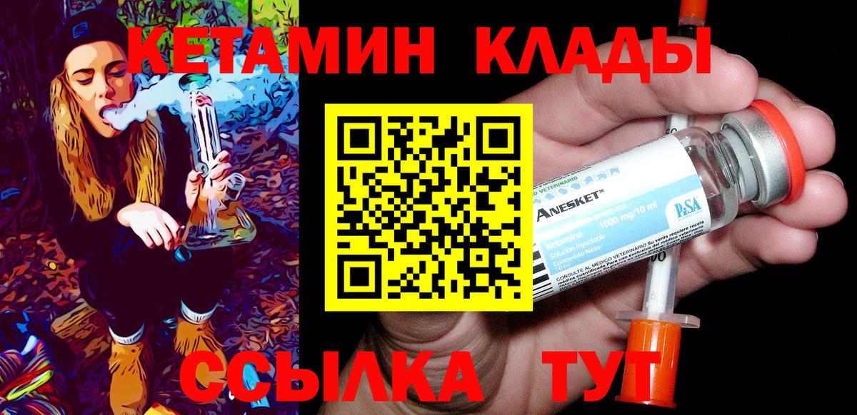 КЕТАМИН VHQ  Вход с VPN  Тельмана  Кетамин ketamine 