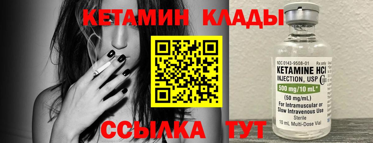 Кетамин VHQ Тельмана