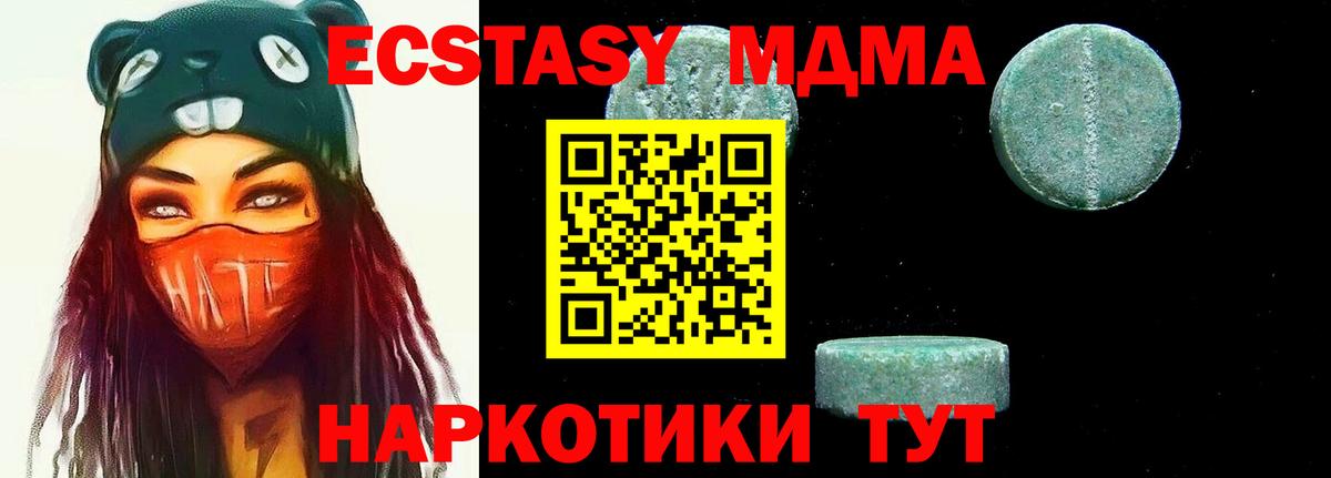 Тельмана  МДМА кристаллы  Вход с VPN  MDMA  MDMA кристаллы 