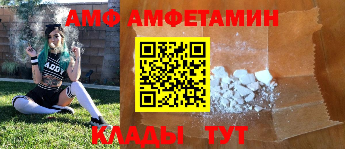 МЕТАМФЕТАМИН  Первитин пудра  Вход с VPN  Тельмана 