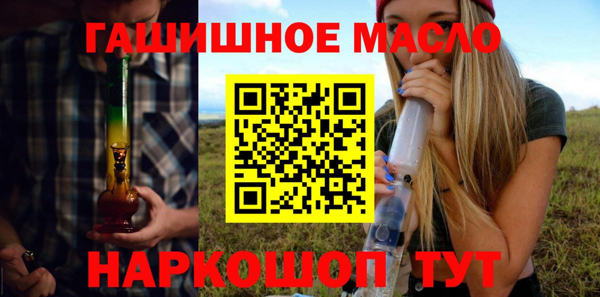 ТГК концентрат  Вход с VPN  Тельмана 