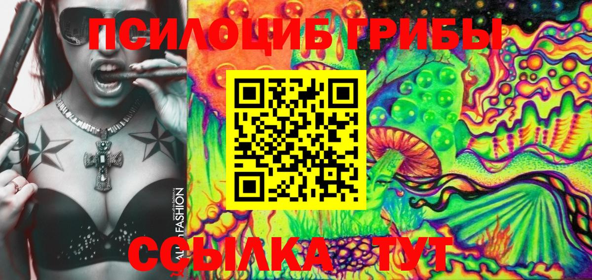 Псилоцибиновые грибы MAGIC MUSHROOMS Тельмана
