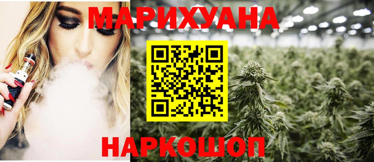 Тельмана  МАРИХУАНА White Widow  Каннабис VHQ  Вход с VPN  Марихуана марихуана  Конопля SATIVA & INDICA 